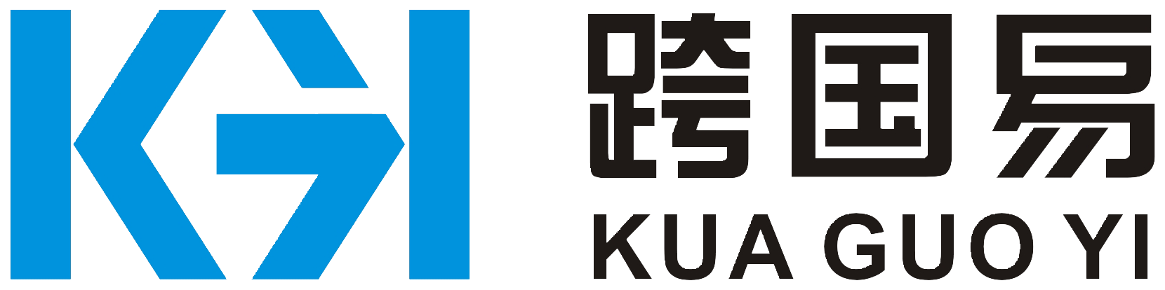 跨国易 KUA GUO YI